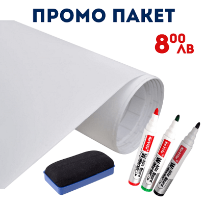 Автофолиа ПАКЕТ Фолио гланц, бяло 52 х 96 см. 400 микрона + 3 маркера за бяла дъска + гъба за бяла дъска Auto Pal