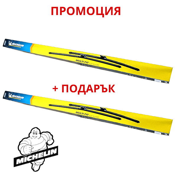 Авто чистачки michelin Промоция: Комплект предни чистачки Michelin 600 мм и 530 мм. М6053 + Подарък 2-ри комплект чистачки Auto Pal Авто чистачки michelin Промоция: Комплект предни чистачки Michelin 600 мм и 530 мм. М6053 + Подарък 2-ри комплект чистачки Auto Pal