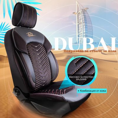 Автотапицерии Комплект луксозна кожената тапицерия – DUBAI Premium Auto Pal